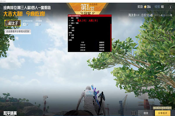 CF台湾驱动辅助软件效果